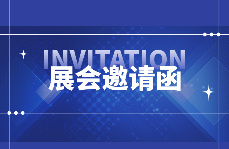 邀请函 | 第二十五届高交会在即，VSport-胜利邀您共赴科技盛宴